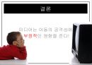 발달심리학미디어 아동영향미디어공격성 아동아동 스마트폰 영향아동 공격성이론아동 사회학습이론사회 인지적 이론 28페이지