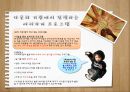 다문화가정 사례다문화가정 사회문제다문화가정 갈등다문화가정 역할다문화 가정이란국제결혼가족다문화 아동 4페이지