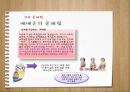 다문화가정 사례다문화가정 사회문제다문화가정 갈등다문화가정 역할다문화 가정이란국제결혼가족다문화 아동 9페이지