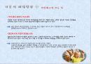 다문화가정 사례다문화가정 사회문제다문화가정 갈등다문화가정 역할다문화 가정이란국제결혼가족다문화 아동 17페이지