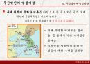 고려후기 대표적 사건무신정권과 농민반란여몽전쟁공민왕의 개혁 실패위화도 회군 13페이지