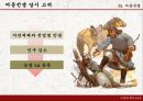 고려후기 대표적 사건무신정권과 농민반란여몽전쟁공민왕의 개혁 실패위화도 회군 27페이지