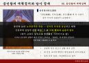 고려후기 대표적 사건무신정권과 농민반란여몽전쟁공민왕의 개혁 실패위화도 회군 32페이지
