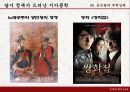 고려후기 대표적 사건무신정권과 농민반란여몽전쟁공민왕의 개혁 실패위화도 회군 33페이지