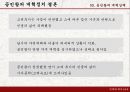 고려후기 대표적 사건무신정권과 농민반란여몽전쟁공민왕의 개혁 실패위화도 회군 35페이지