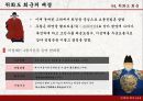 고려후기 대표적 사건무신정권과 농민반란여몽전쟁공민왕의 개혁 실패위화도 회군 39페이지