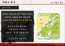 고려후기 대표적 사건무신정권과 농민반란여몽전쟁공민왕의 개혁 실패위화도 회군 42페이지