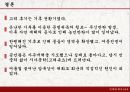 고려후기 대표적 사건무신정권과 농민반란여몽전쟁공민왕의 개혁 실패위화도 회군 44페이지