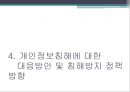 소셜 네트워크 서비스SNS의 정의SNS의 유형 및 시장동향SNS 개인정보버티컬 소셜SNS 마케팅SNS 성공사례개방형 SNS 25페이지