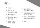 시민사회와 위기사건 시민사회시민사회 사회문제로드니 킹 위기시민사회란시민사회 방향비디오 텍스트의 효과 2페이지