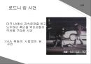 시민사회와 위기사건 시민사회시민사회 사회문제로드니 킹 위기시민사회란시민사회 방향비디오 텍스트의 효과 4페이지