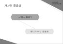 시민사회와 위기사건 시민사회시민사회 사회문제로드니 킹 위기시민사회란시민사회 방향비디오 텍스트의 효과 6페이지