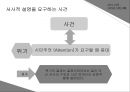 시민사회와 위기사건 시민사회시민사회 사회문제로드니 킹 위기시민사회란시민사회 방향비디오 텍스트의 효과 8페이지