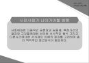 시민사회와 위기사건 시민사회시민사회 사회문제로드니 킹 위기시민사회란시민사회 방향비디오 텍스트의 효과 9페이지