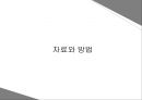 시민사회와 위기사건 시민사회시민사회 사회문제로드니 킹 위기시민사회란시민사회 방향비디오 텍스트의 효과 10페이지