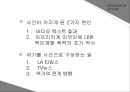 시민사회와 위기사건 시민사회시민사회 사회문제로드니 킹 위기시민사회란시민사회 방향비디오 텍스트의 효과 17페이지
