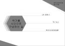 시민사회와 위기사건 시민사회시민사회 사회문제로드니 킹 위기시민사회란시민사회 방향비디오 텍스트의 효과 21페이지