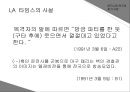 시민사회와 위기사건 시민사회시민사회 사회문제로드니 킹 위기시민사회란시민사회 방향비디오 텍스트의 효과 22페이지