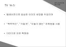 시민사회와 위기사건 시민사회시민사회 사회문제로드니 킹 위기시민사회란시민사회 방향비디오 텍스트의 효과 24페이지