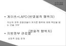 시민사회와 위기사건 시민사회시민사회 사회문제로드니 킹 위기시민사회란시민사회 방향비디오 텍스트의 효과 28페이지