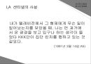 시민사회와 위기사건 시민사회시민사회 사회문제로드니 킹 위기시민사회란시민사회 방향비디오 텍스트의 효과 33페이지