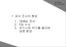 시민사회와 위기사건 시민사회시민사회 사회문제로드니 킹 위기시민사회란시민사회 방향비디오 텍스트의 효과 35페이지