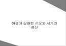 시민사회와 위기사건 시민사회시민사회 사회문제로드니 킹 위기시민사회란시민사회 방향비디오 텍스트의 효과 39페이지