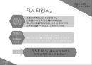 시민사회와 위기사건 시민사회시민사회 사회문제로드니 킹 위기시민사회란시민사회 방향비디오 텍스트의 효과 42페이지