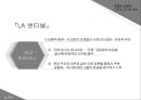 시민사회와 위기사건 시민사회시민사회 사회문제로드니 킹 위기시민사회란시민사회 방향비디오 텍스트의 효과 46페이지