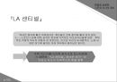 시민사회와 위기사건 시민사회시민사회 사회문제로드니 킹 위기시민사회란시민사회 방향비디오 텍스트의 효과 47페이지