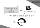 시민사회와 위기사건 시민사회시민사회 사회문제로드니 킹 위기시민사회란시민사회 방향비디오 텍스트의 효과 54페이지