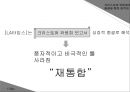 시민사회와 위기사건 시민사회시민사회 사회문제로드니 킹 위기시민사회란시민사회 방향비디오 텍스트의 효과 55페이지