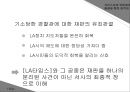 시민사회와 위기사건 시민사회시민사회 사회문제로드니 킹 위기시민사회란시민사회 방향비디오 텍스트의 효과 57페이지
