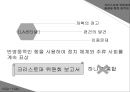 시민사회와 위기사건 시민사회시민사회 사회문제로드니 킹 위기시민사회란시민사회 방향비디오 텍스트의 효과 60페이지