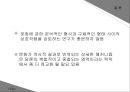 시민사회와 위기사건 시민사회시민사회 사회문제로드니 킹 위기시민사회란시민사회 방향비디오 텍스트의 효과 63페이지