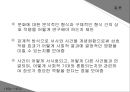 시민사회와 위기사건 시민사회시민사회 사회문제로드니 킹 위기시민사회란시민사회 방향비디오 텍스트의 효과 64페이지