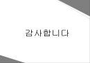 시민사회와 위기사건 시민사회시민사회 사회문제로드니 킹 위기시민사회란시민사회 방향비디오 텍스트의 효과 68페이지