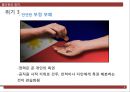 필리핀 국가조사필리핀 위기와 기회 분석필리핀 공화국국가 위기 평가 지표필리핀에 대한 이해필리핀의 정치필리핀의 사회 12페이지