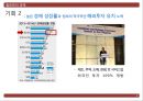 필리핀 국가조사필리핀 위기와 기회 분석필리핀 공화국국가 위기 평가 지표필리핀에 대한 이해필리핀의 정치필리핀의 사회 26페이지