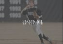 재활의학야구선수의 부상어깨부상의 종류와 치료어깨부상의 재활팔꿈치부상의 치료팔꿈치부상의 재활선수재활의 고충 41페이지