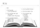 지속가능경영이란윤리경영기업의 사회적 책임(CSR)지속가능경영의 중요성스타벅스 경영사례폭스바겐 기업경영포스코 경영사례유한킴벌리 경영사례 2페이지