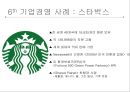 지속가능경영이란윤리경영기업의 사회적 책임(CSR)지속가능경영의 중요성스타벅스 경영사례폭스바겐 기업경영포스코 경영사례유한킴벌리 경영사례 17페이지