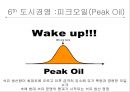 지속가능경영이란윤리경영기업의 사회적 책임(CSR)지속가능경영의 중요성스타벅스 경영사례폭스바겐 기업경영포스코 경영사례유한킴벌리 경영사례 26페이지