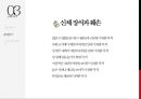 자아란 무엇인가성 역할자아개념자아의식소비와 자아개념사회화에서의 성차여성의 성역할남성의 성역할 41페이지