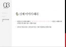 자아란 무엇인가성 역할자아개념자아의식소비와 자아개념사회화에서의 성차여성의 성역할남성의 성역할 44페이지