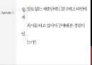 자아란 무엇인가성 역할자아개념자아의식소비와 자아개념사회화에서의 성차여성의 성역할남성의 성역할 46페이지