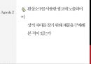 자아란 무엇인가성 역할자아개념자아의식소비와 자아개념사회화에서의 성차여성의 성역할남성의 성역할 47페이지
