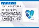 한국금융산업의 이해금융이란금융 산업의 위기금융 시장 트렌드금융 산업의 전망 24페이지