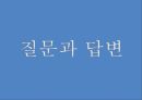 한국금융산업의 이해금융이란금융 산업의 위기금융 시장 트렌드금융 산업의 전망 47페이지