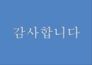 한국금융산업의 이해금융이란금융 산업의 위기금융 시장 트렌드금융 산업의 전망 48페이지